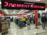 Element mody (ulitsa Baltakhinova, 15), clothing store