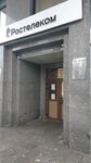 Ростелеком (Gorkogo Street, 42), internet service provider