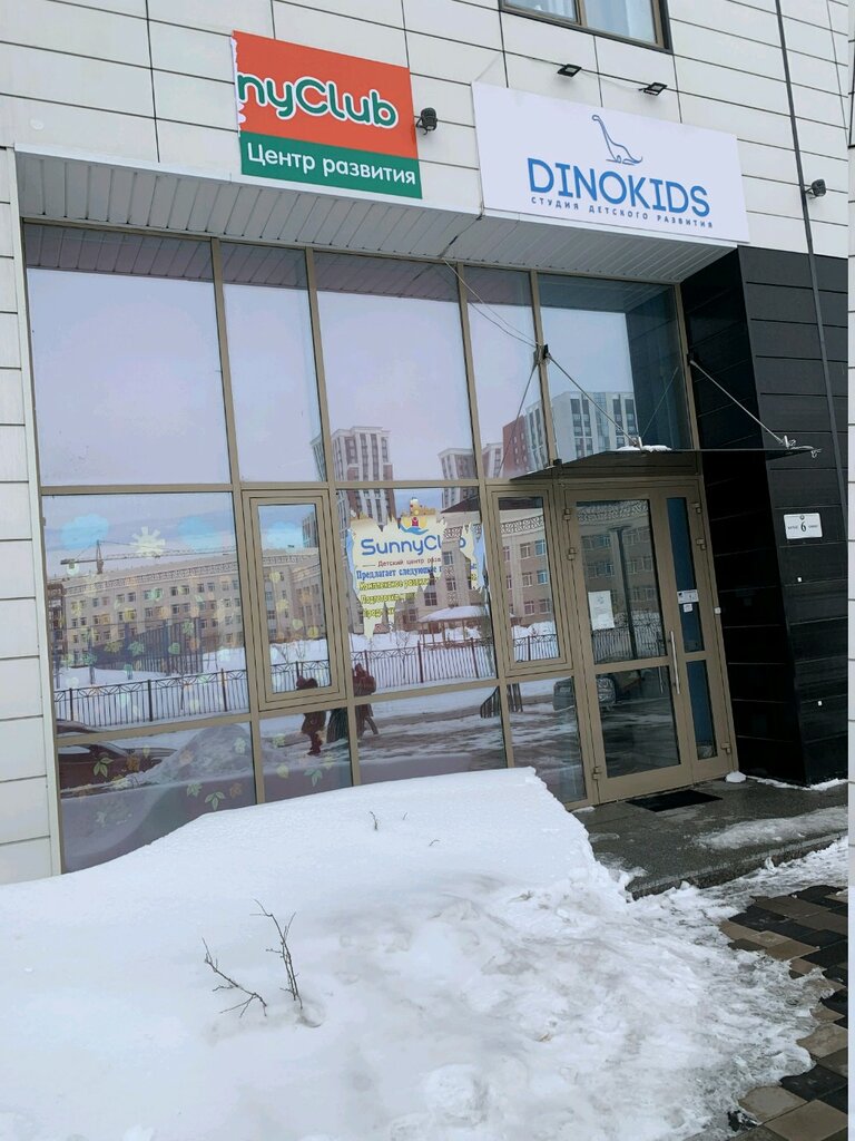 Балалар және жасөспірімдер клубы Dino kids, Астана, фото