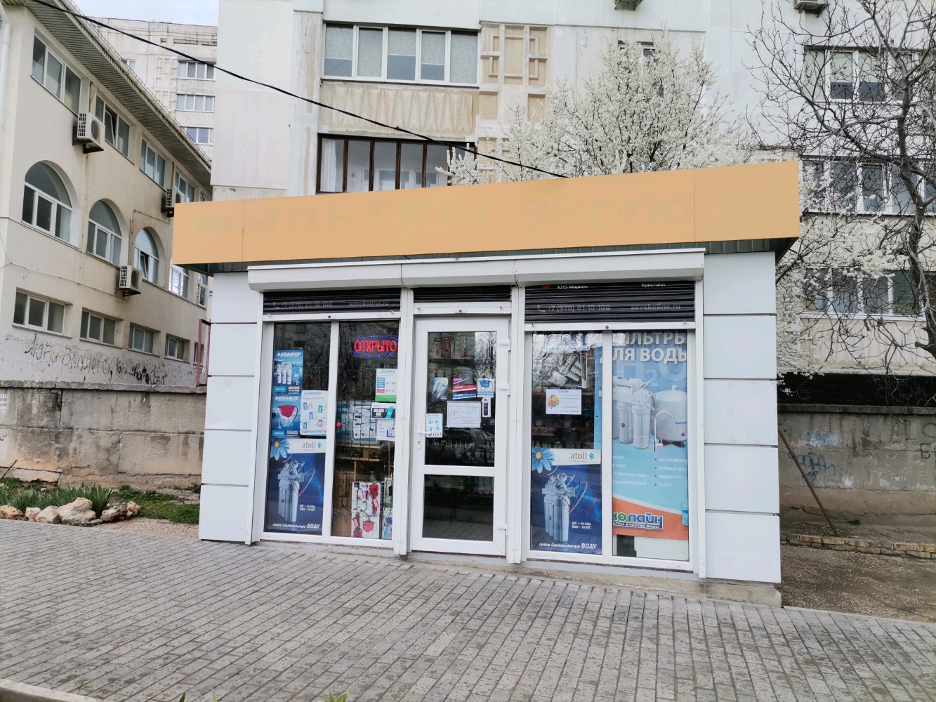 Софи просп героев сталинграда 26 севастополь фото