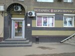 Notarius Kislenkova S. T. (Moskovskiy Avenue, 7) ، كاتب العدل