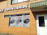 Bns service (Kaluzhskoe Highway, 22) ، إصلاح المبتدئين والمولدات
