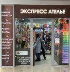 Рукодельница (Tsyurupy Street, 97к6), sewing accessories