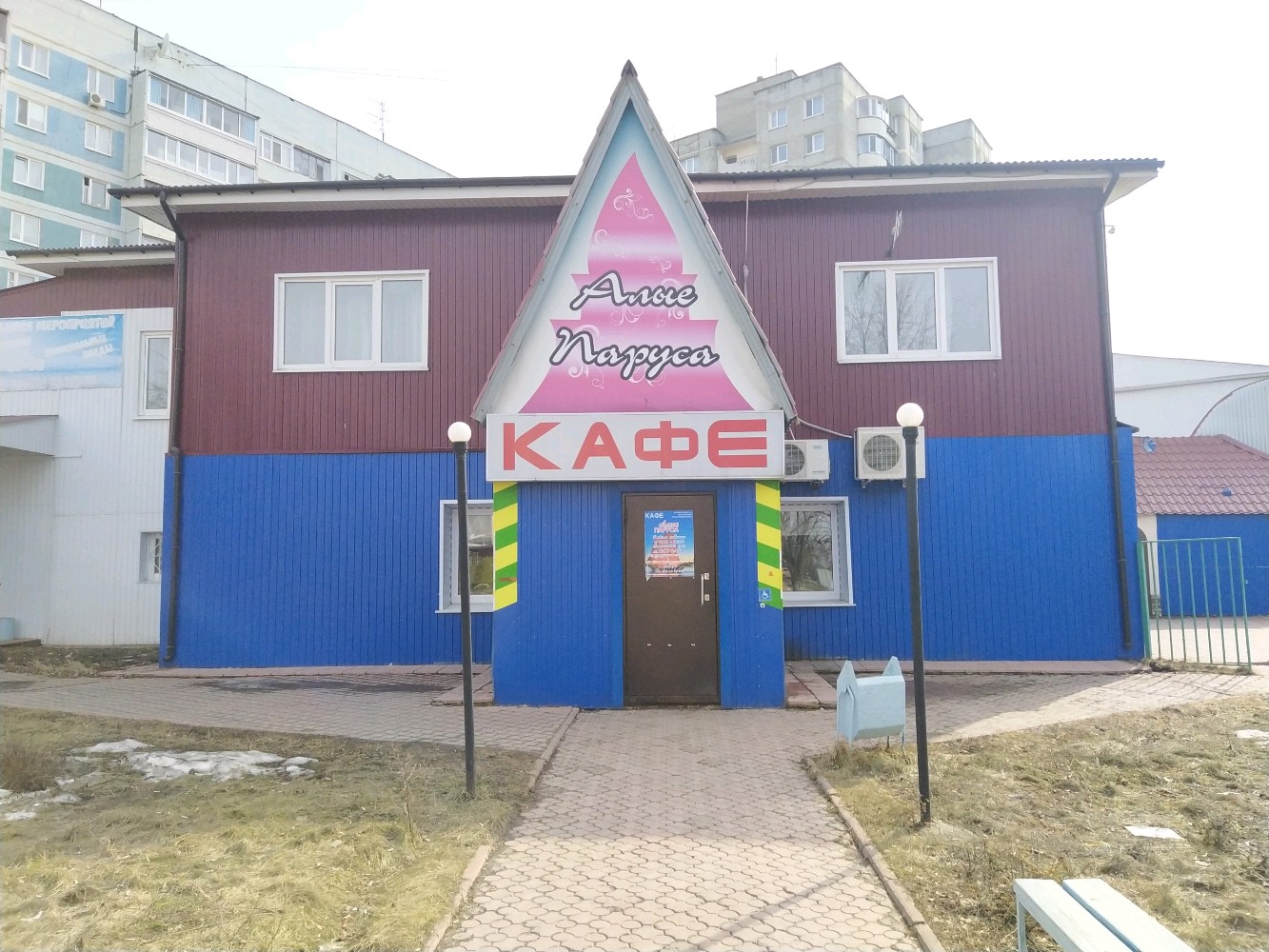 Алые паруса ул пожарского 5а ульяновск фото
