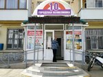 Gbuz City polyclinic № 10 (Tsentralniy City administrative district, Tsentralniy Microdistrict, Kommunarov Street, 229), polyclinic for adults