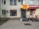 100 Kolbas (Svobodny prospekt, 36), grocery