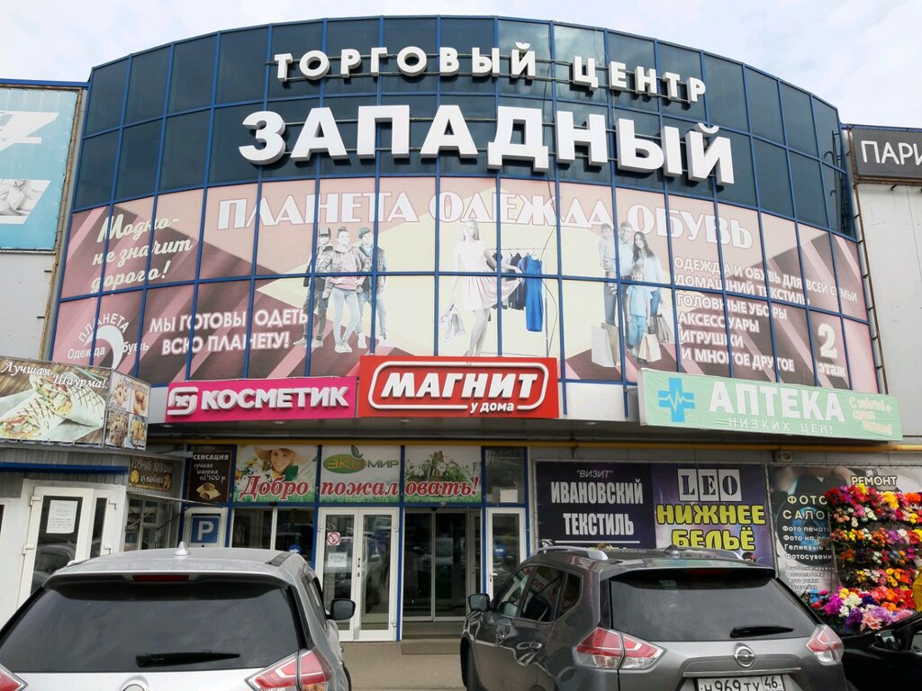 Вест джим курск адреса