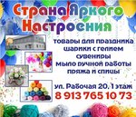 Страна яркого настроения (selo Verkh-Tula, Rabochaya ulitsa, 20) ، لوازم قضاء عطلة