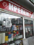 Metizny mir (Kashirskoye Highway, 1с4), grocery