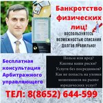 Arbitration manager Khalatyan Kamo (Leninskiy rayon, mikrorayon № 4, Kakhovskiy Lane, 33А), servicios legales