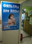 Mister Filtr (Lenin Avenue, 99), water filters