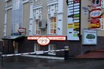 Лу-Лу (Московская ул., 27), кафе в Пензе