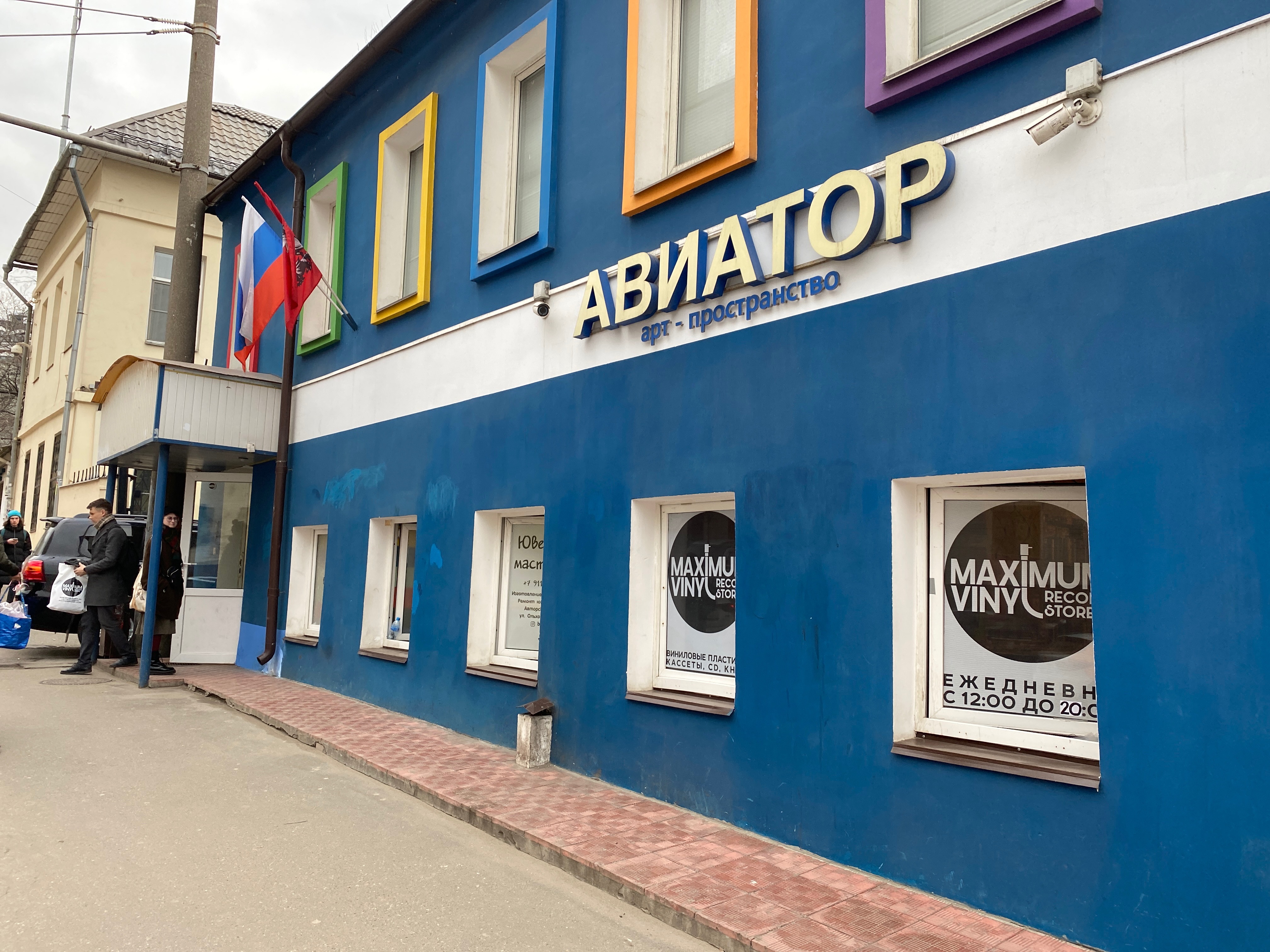 Авиатор ольховская ул 14 стр 5 фото Авиатор, кафе, Ольховская ул., 14, стр. 5, Москва - Яндекс Карты