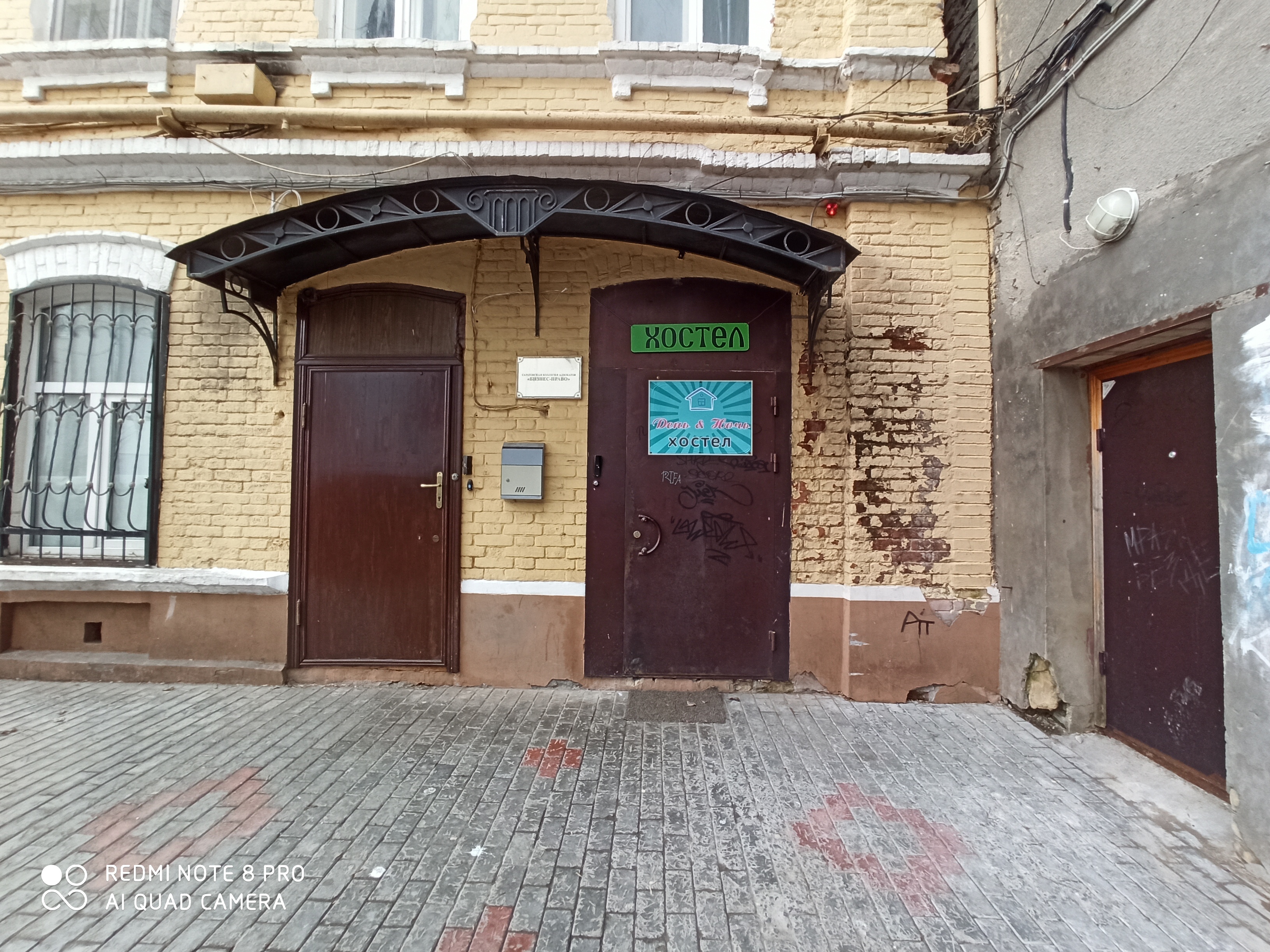 Фото День и Ночь