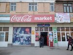 Coca-Cola market (Ehtirom ko'chasi, 11), grocery