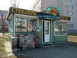 Ольга (ул. Ленина, 22), магазин подарков и сувениров в Мостах