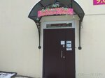 Одевайся семтей (ulitsa Lenina, 36), clothing store