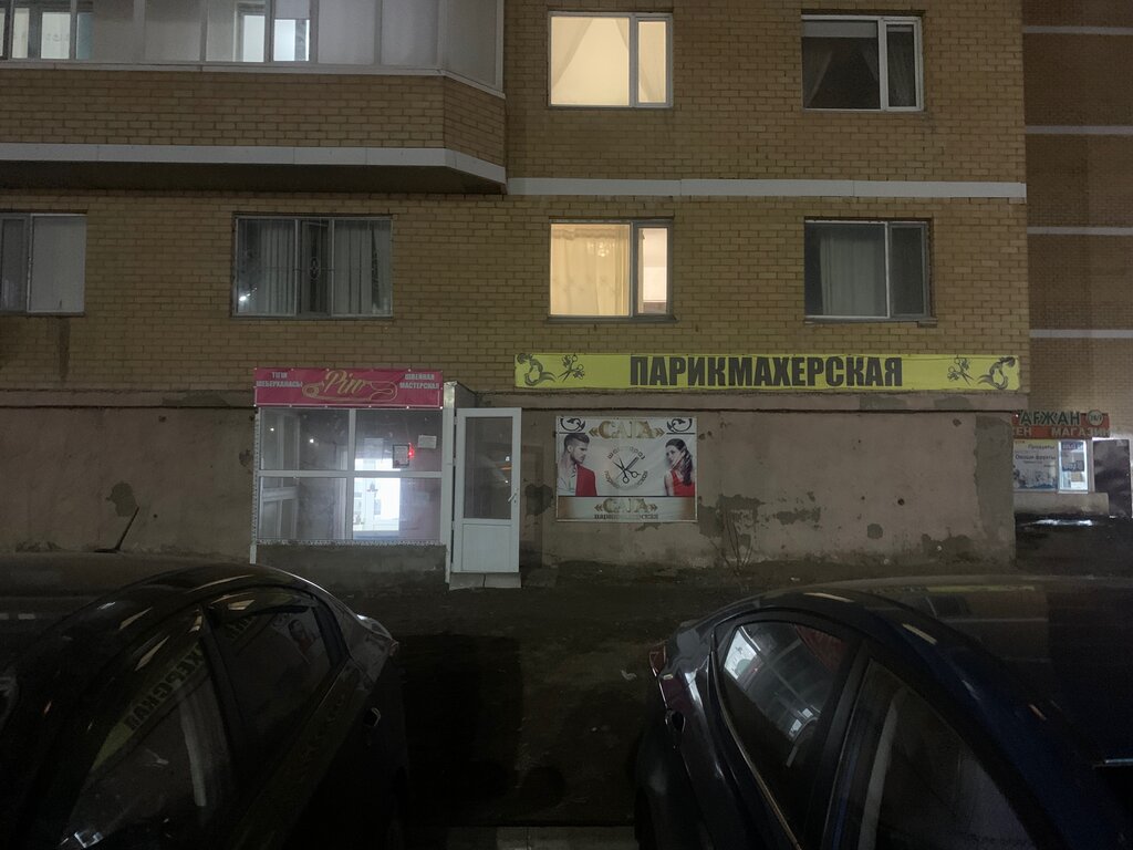 Hairdresser Saga, Astana, photo