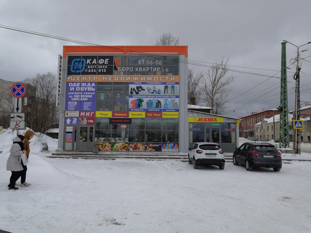 Tienda de ropa Одежда и обувь для всей семьи, , foto