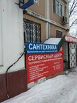 Сервисный центр (Боровское ш., 33, Москва), ремонт оргтехники в Москве