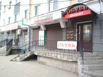 Obuv (Oktyabrskiy Avenue, 39), shoe store