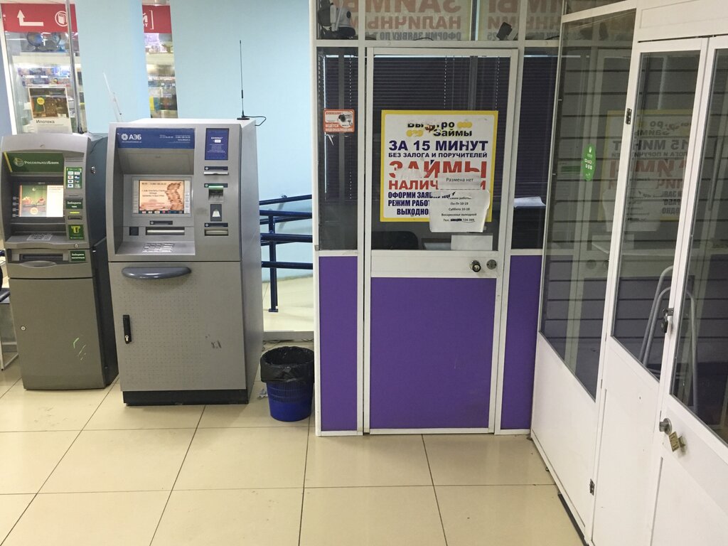 ATM Russian Agricultural Bank, Yakutsk, photo
