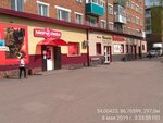 Мир Пива (Studencheskaya ulitsa, 14), beer shop