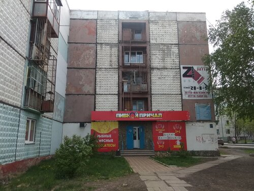Beer shop Пивной причал, Sharypovo, photo