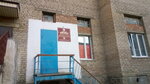 Сибайский клуб айкидо и дзюдо (Lenina Street, 2/2) ، نادي رياضي، مجموعة