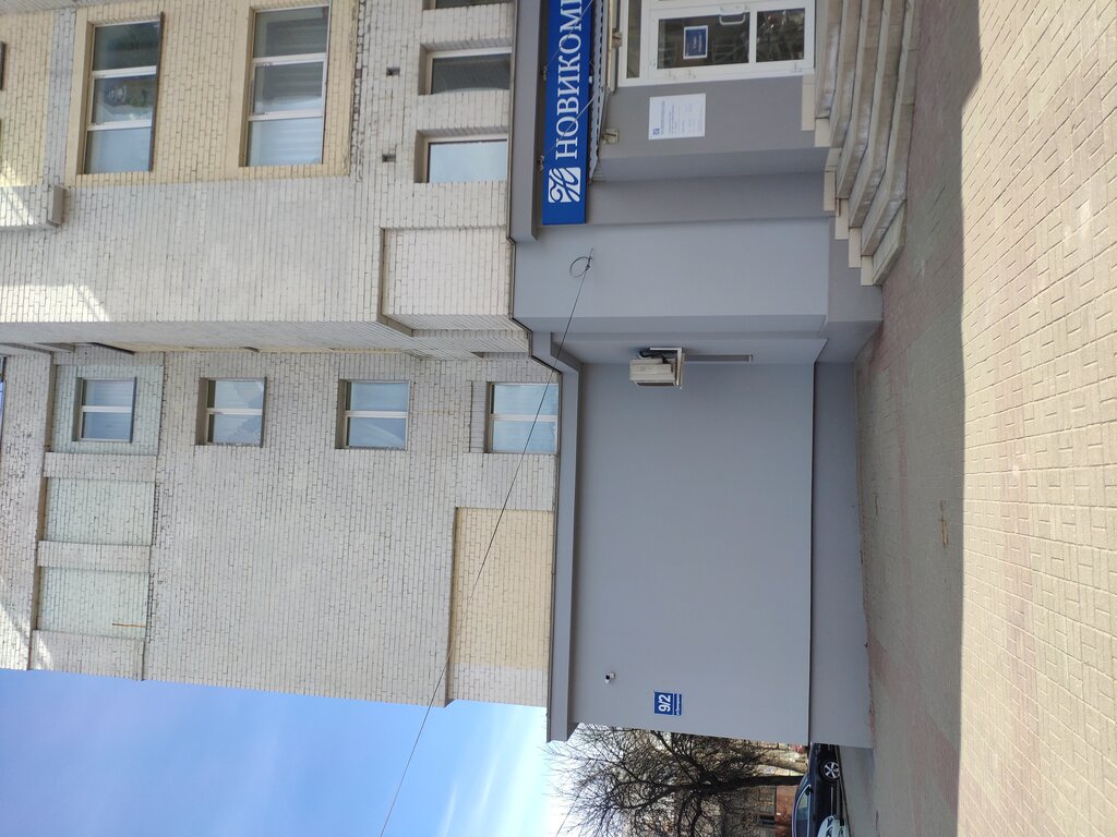 Bank Novikom, Kaluga, photo