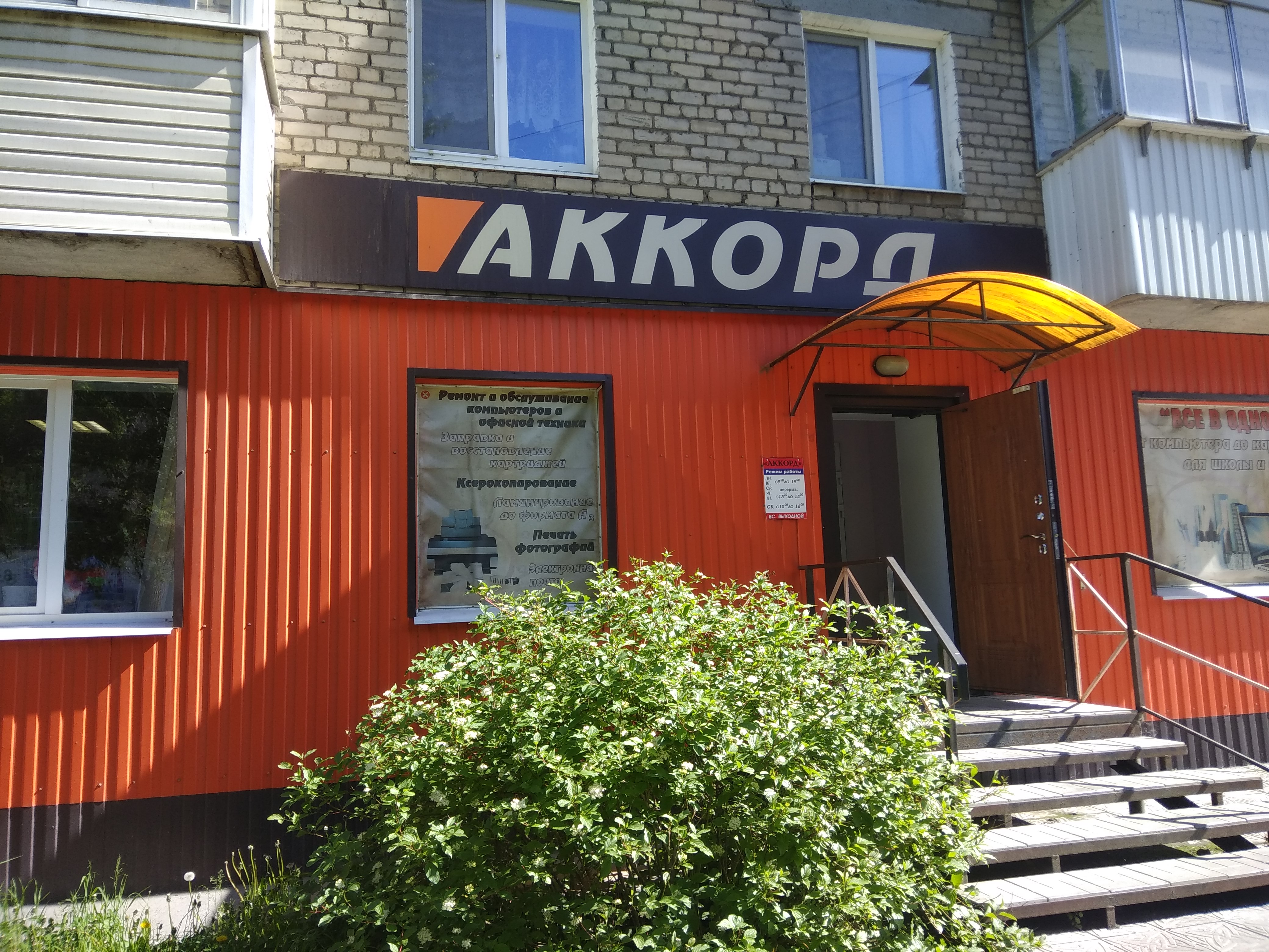 Фото-копировальный центр Копирка, фотоуслуги, ул. Ленина, 1А, Реутов, Россия - Я