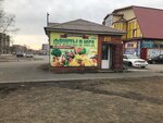 Фрукты с Юга (ulitsa Kalinina, 17Г), frutería