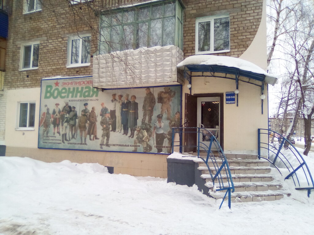 Military uniform Voyennaya ekipirovka, Sterlitamak, photo
