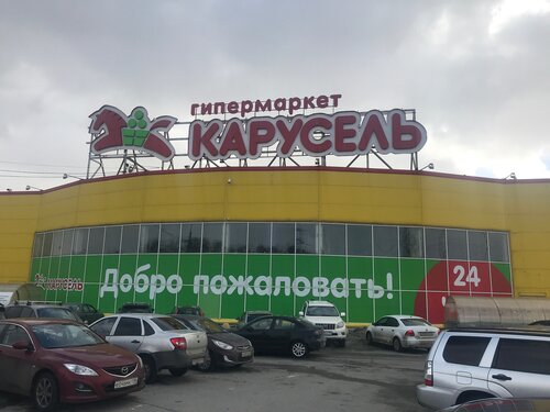 Food hypermarket Karusel, Domodedovo, photo