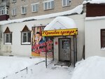 Магазин одежды (ulitsa Oktyabrskoy Revolyutsii, 76), clothing store