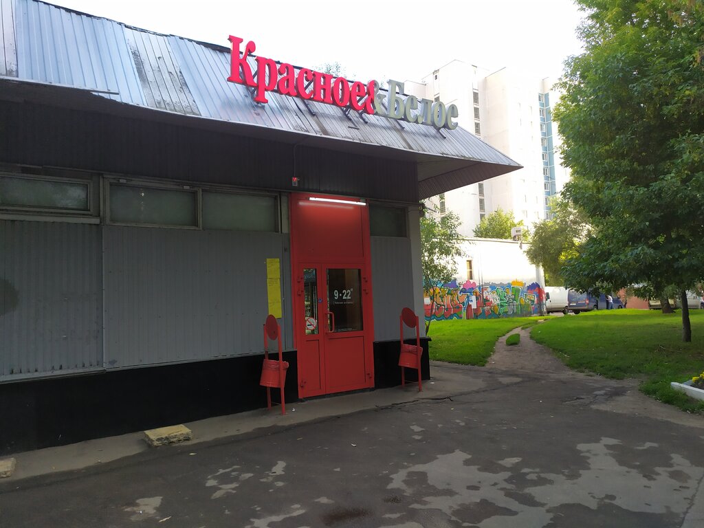 محل بقالة Krasnoe&Beloe ، موسكو، صورة