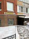 Notarius Goryacheva Tatyana Fyodorovna (Kedrinskaya Street, 6) ، كاتب العدل