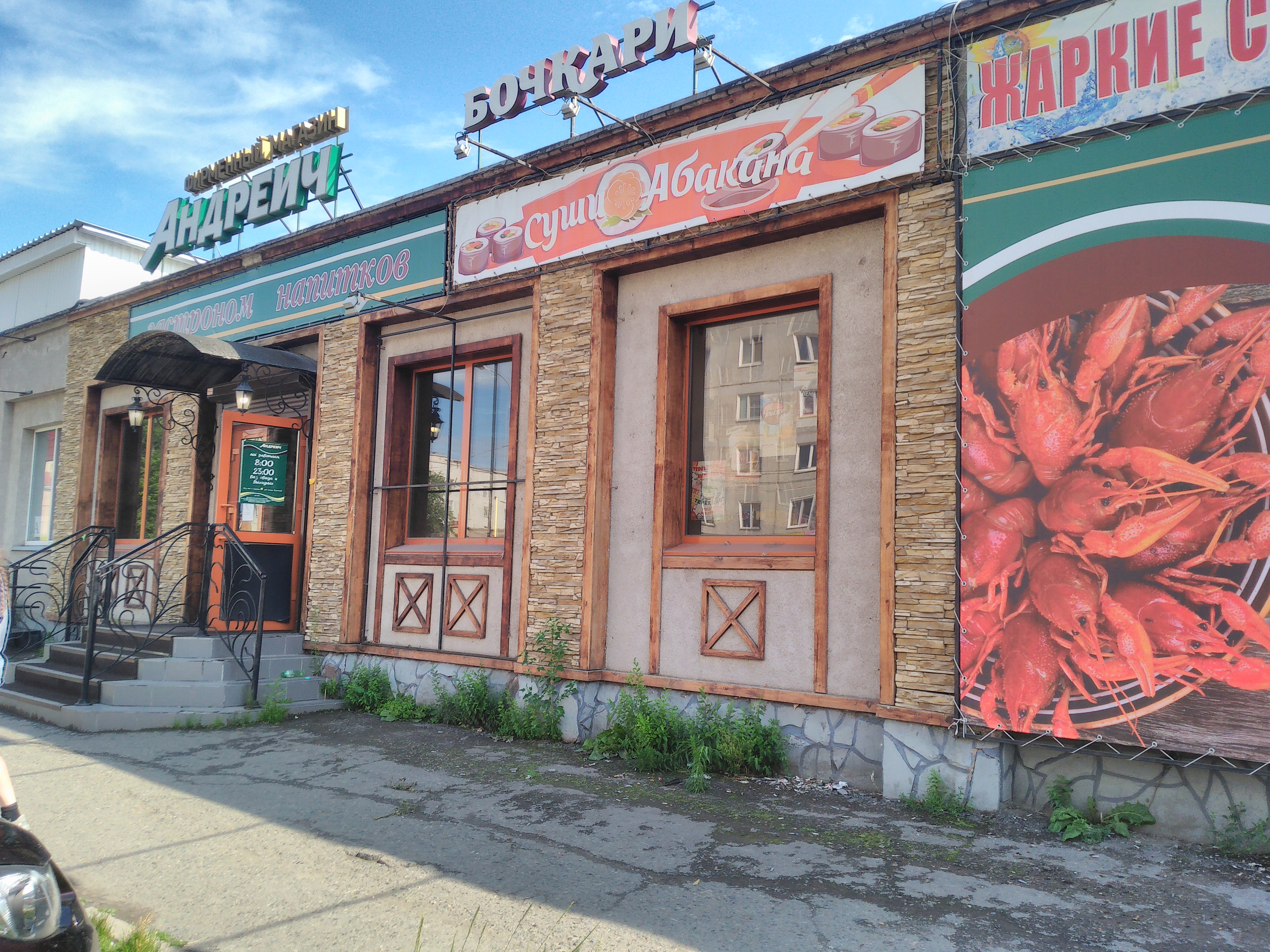 Клуб а3 абакан адрес