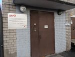 Сольвычегорский центр организации работы железнодорожных станций (ulitsa 7-go syezda Sovetov, 53) ، شركة ركاب السكك الحديدية