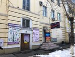 Мечта ВО флаконе (Lenina Street, 90) ، متجر بيع العطور ومستحضرات التجميل
