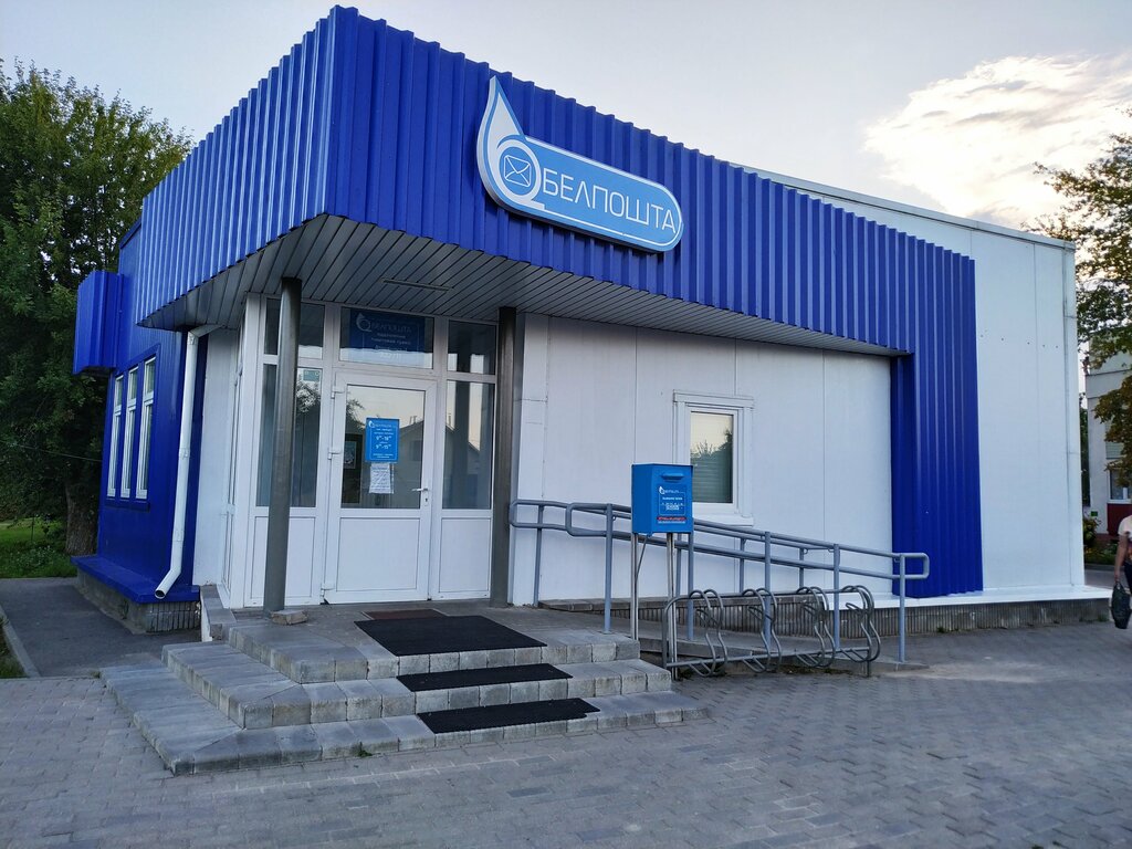 График работы почты в дзержинске нижегородской области Почтовое отделение Белпочты № 222711, почтовое отделение, Дзержинск, ул. Протасо