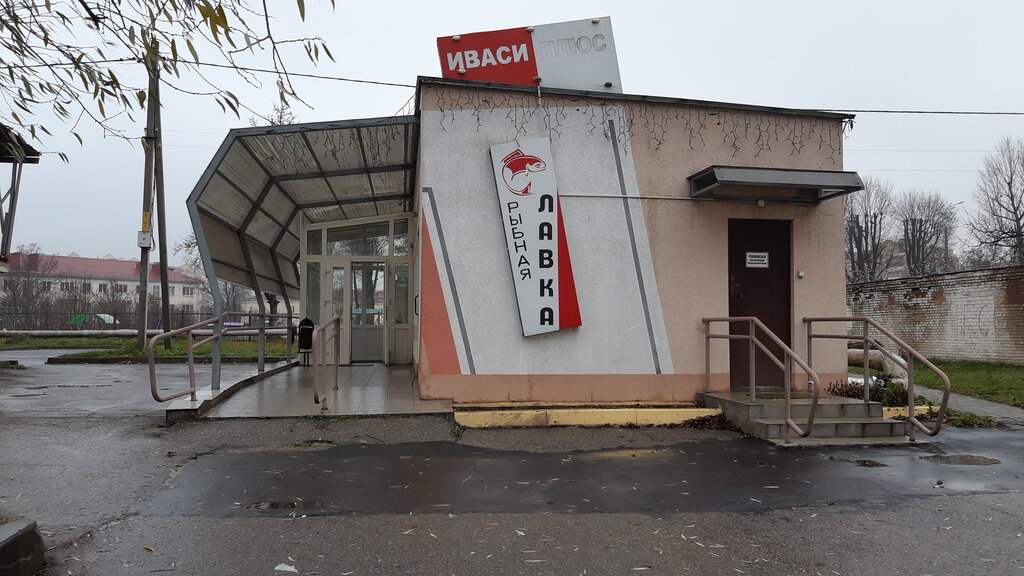 Fish and seafood Rybnaya Lavka ChTUP Ivasi-Torg, Orsha, photo