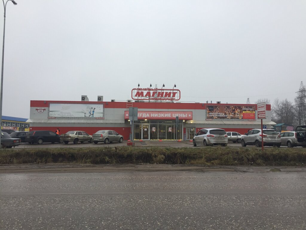 Продуктовый гипермаркет Магнит Семейный, Гагарин, фото