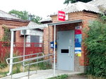 Отделение почтовой связи № 346888 (ул. Максима Горького, 419, Батайск), почтовое отделение в Батайске