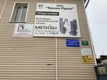 УК Инком Дом (ул. Декабристов, 55), коммунальная служба во Ржеве