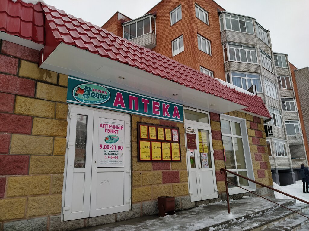 Гарант ул щурова 3 корп 1 фото Гарант XXI, магазин продуктов, Южная ул., 11, корп. 3, Новодвинск - Яндекс Карты