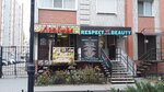 Respect beauty (Telmana Street, 150/2), beauty salon