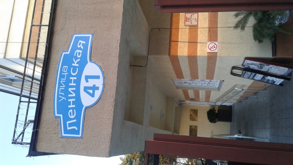 Travel agency Olego Tour, Borisov, photo