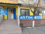 Pharmacy Kadar (Bókeıhanov kóshesi, 18), farmacia