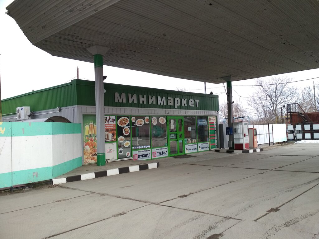 Супермаркет Минимаркет, Таганрог, фото